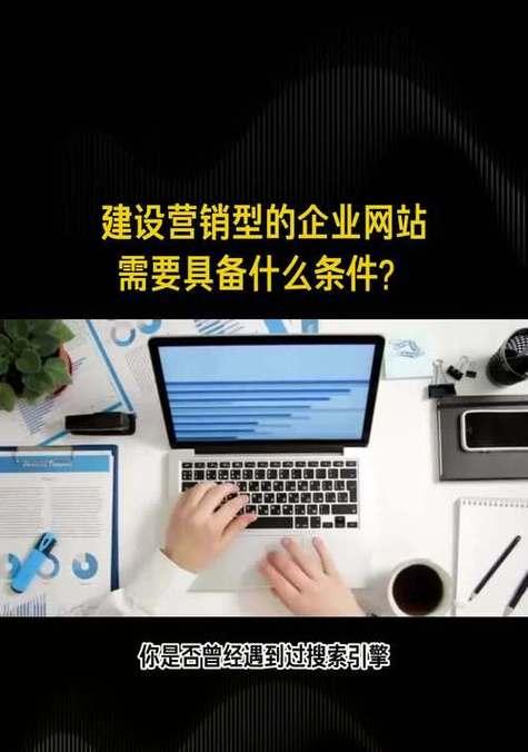 如何选择最佳营销网站？选择时需要考虑哪些因素？