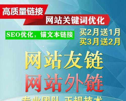 网站的外链分析怎么做？如何通过外链提升SEO效果？