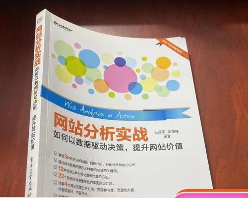 怎么分析别人的网站？网站分析的步骤和技巧是什么？