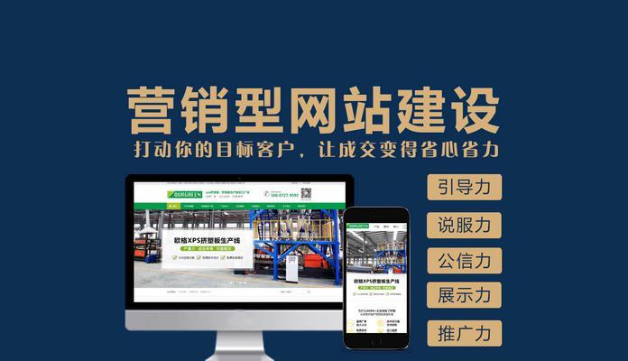 营销型网站设计思路怎么写好呢？如何打造有效的营销网站？