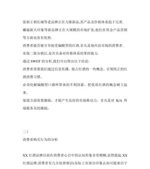 红酒网站如何推广？有哪些有效的营销策略？