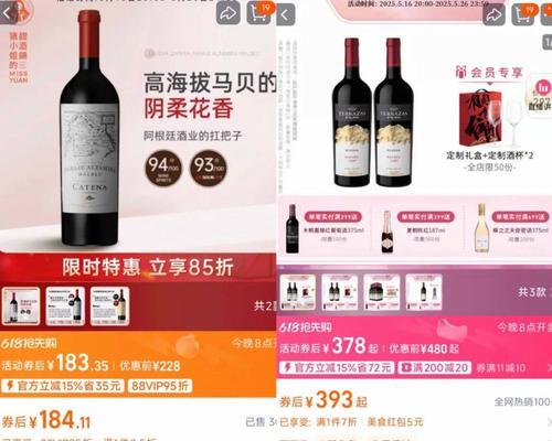 红酒网站如何推广？有哪些有效的营销策略？