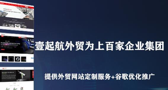 如何做贸易网站推广？有效策略和常见问题解答