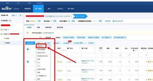 百度推广网站如何修改？遇到问题怎么解决？