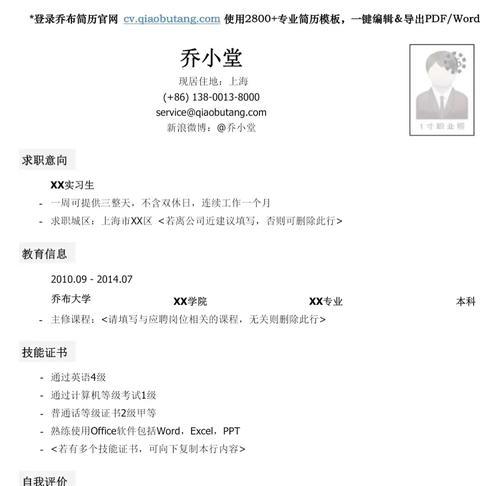 网站架构师简历怎么写？如何突出技术与项目经验？