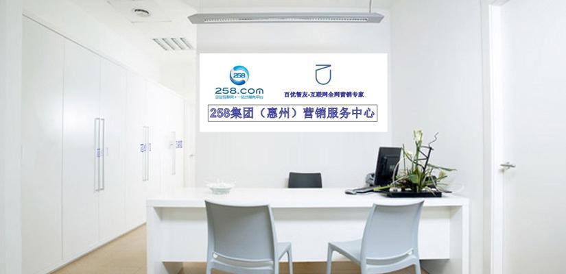 惠州网站推广工作如何样？效果如何评估和优化？