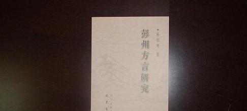 方言检索网站竞争分析怎么写？如何进行有效的市场分析？