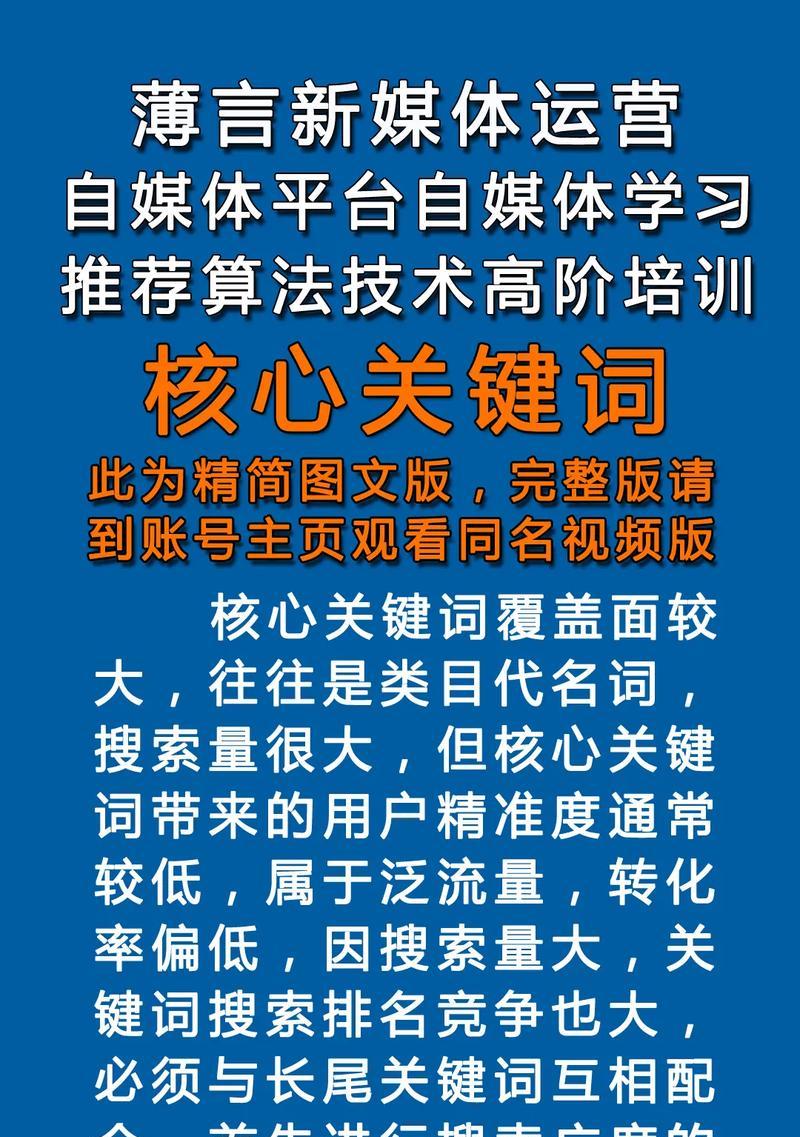 网站流量关键词怎么做的？如何有效提升网站流量？