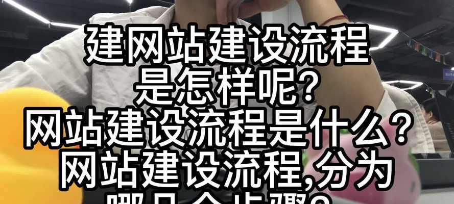 建网站后如何推广？有哪些有效的推广策略？