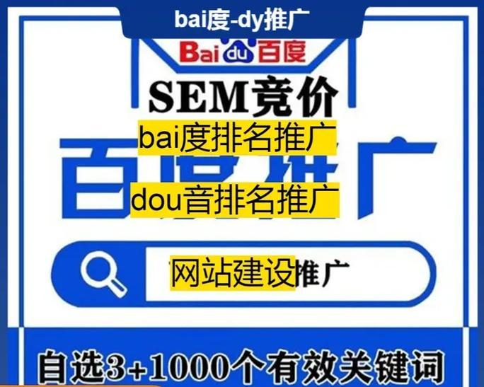 如何做网站推广精灵？有效提升网站流量的策略有哪些？