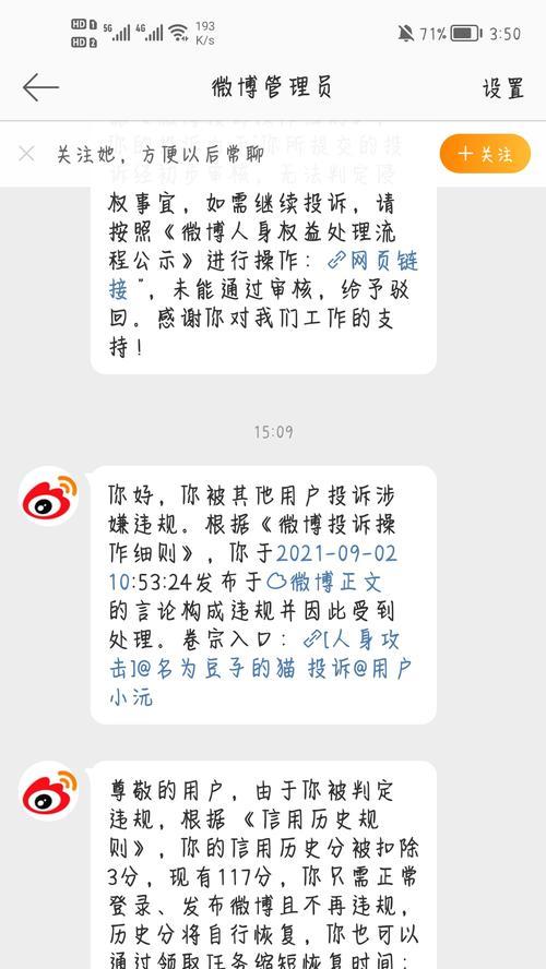 网站评论屏蔽关键词的方法是什么？如何有效管理评论区？