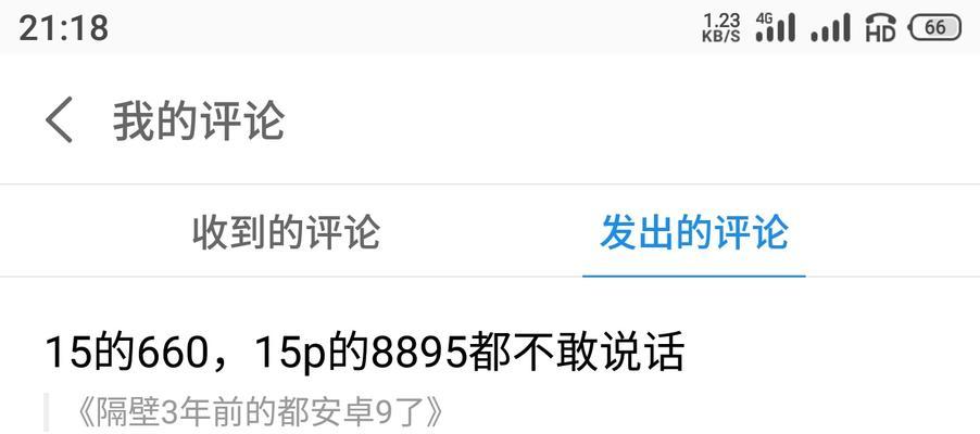 网站评论屏蔽关键词的方法是什么？如何有效管理评论区？