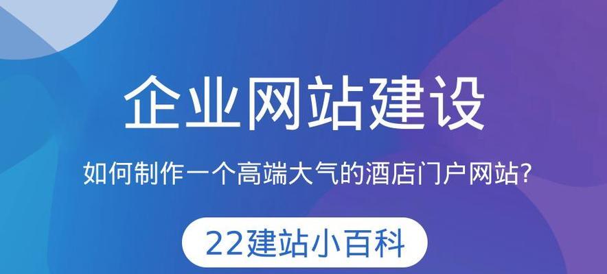 如何运营酒店网站推广？有效策略和常见问题解答？