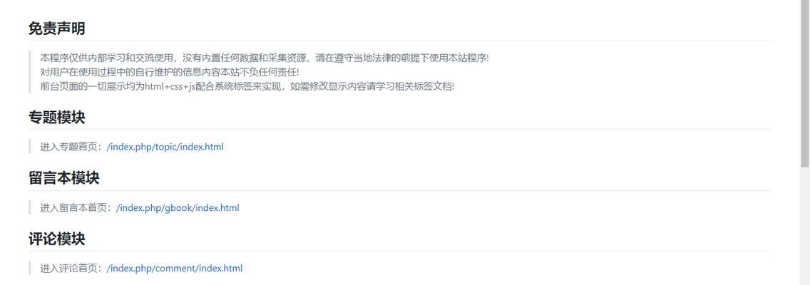 苹果cms怎么改网站关键词？操作步骤和注意事项是什么？