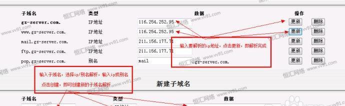 更改网站域名解析的步骤是什么？遇到问题如何解决？
