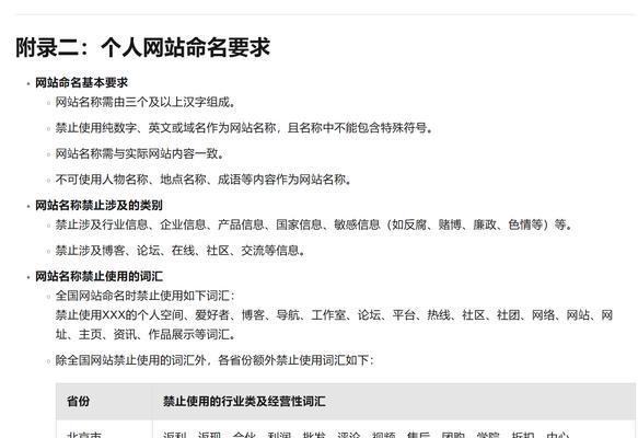 更改网站域名解析的步骤是什么？遇到问题如何解决？