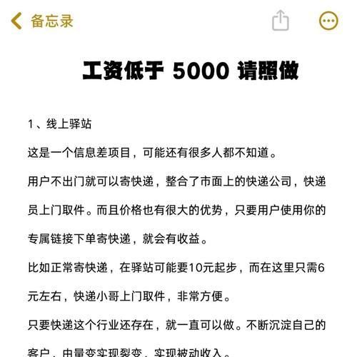 如何推广网站赚钱？有效策略和常见问题解答？