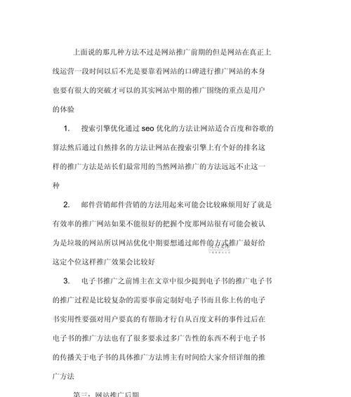 自己建的网站如何推广？有哪些有效的推广策略？