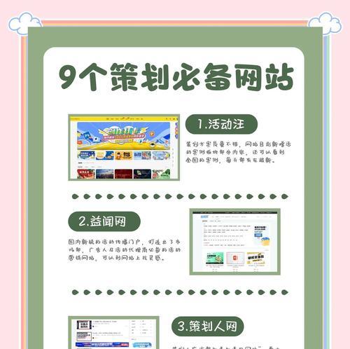 网站活动如何推广策划？有哪些高效策略和常见问题解答？