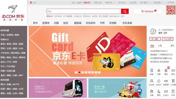 京东网站特性分析怎么写？如何深入理解其服务与功能？