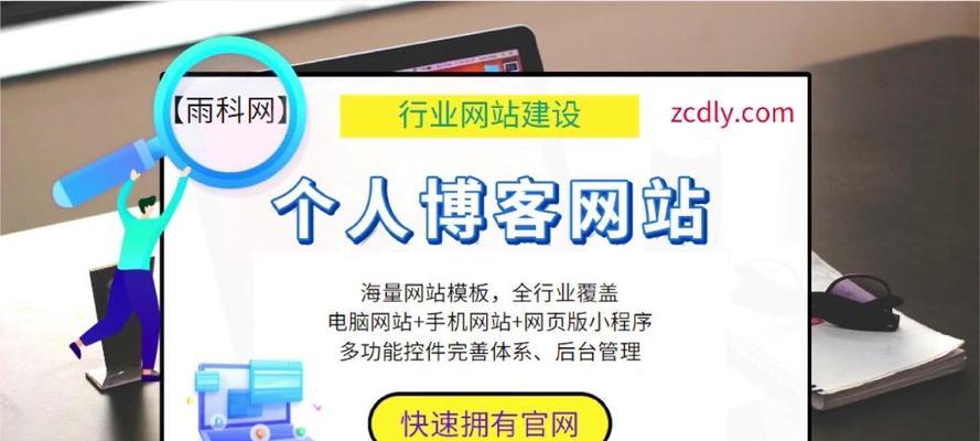 博客类型的网站怎么搭建？搭建过程中常见问题有哪些？