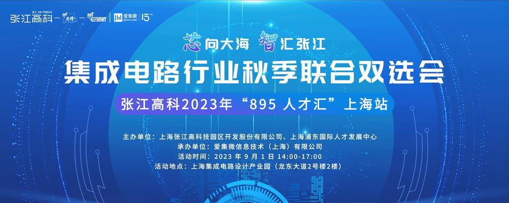 爱集微网站改版流程是怎样的？改版后有哪些新功能？