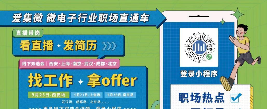 爱集微网站改版流程是怎样的？改版后有哪些新功能？