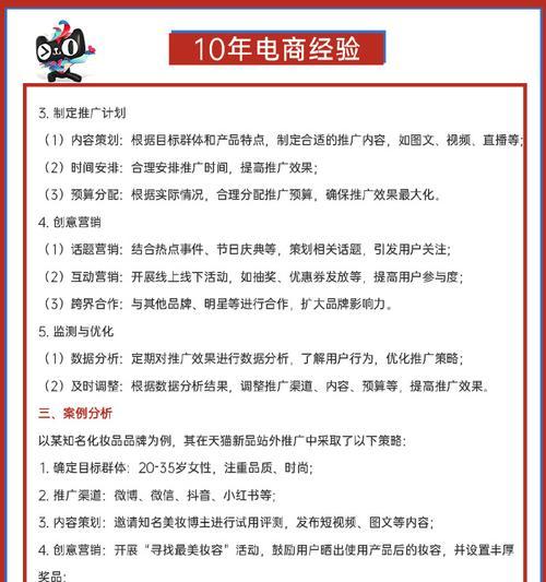 如何做淘外网站推广？有效策略和常见问题解答？