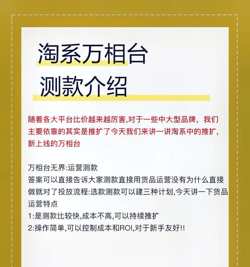 如何做淘外网站推广？有效策略和常见问题解答？