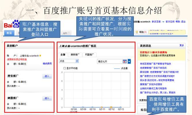 百度推广更换网站的步骤是什么？需要多长时间？