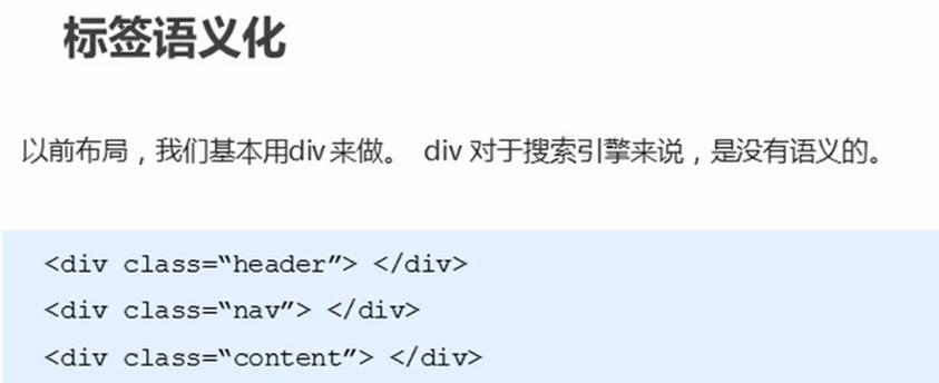 HTML语义化标签有哪些？如何正确使用它们提高SEO效果？