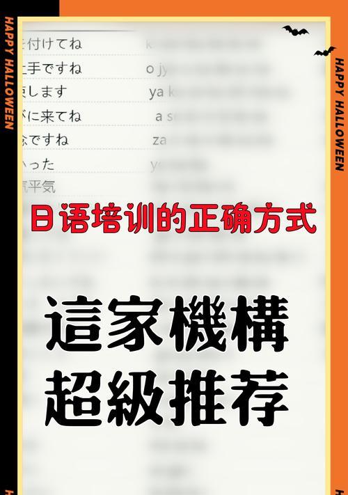 如何学日语翻译网站推广？有效推广策略有哪些？