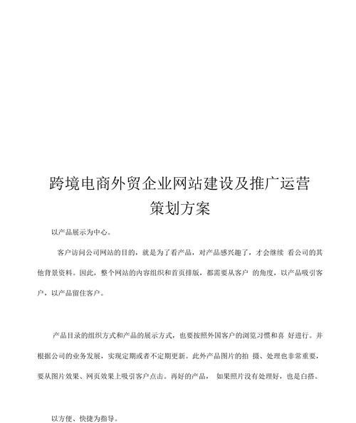网站如何推广工作人员？有效策略和常见问题解答？