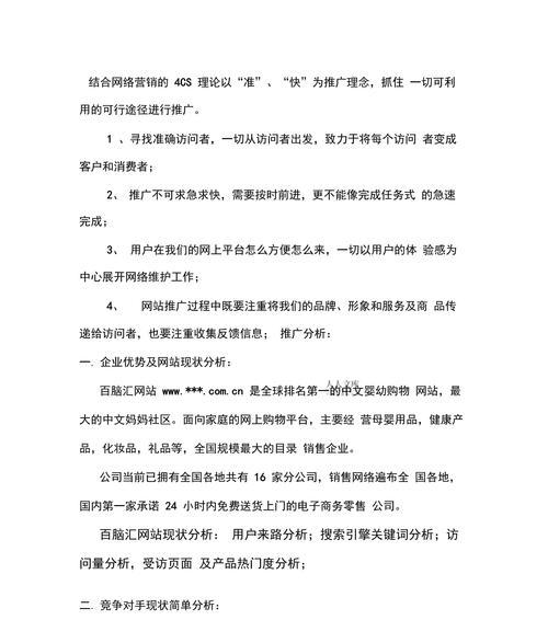 如何做一个社交网站推广？推广策略和常见问题解答是什么？