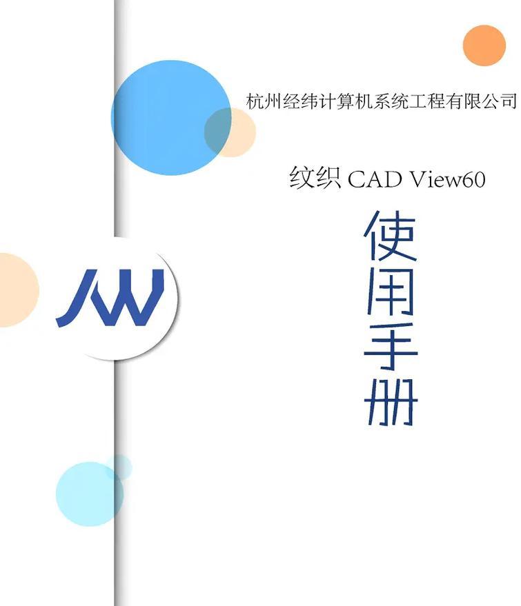 杭州网站怎么改版？改版过程中常见的问题有哪些？