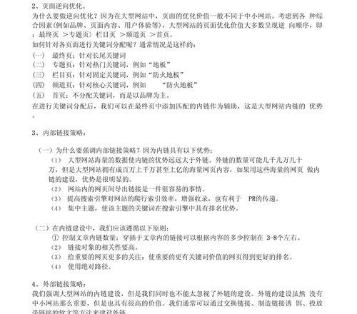如何用门户网站推广商品？有哪些有效的推广策略？