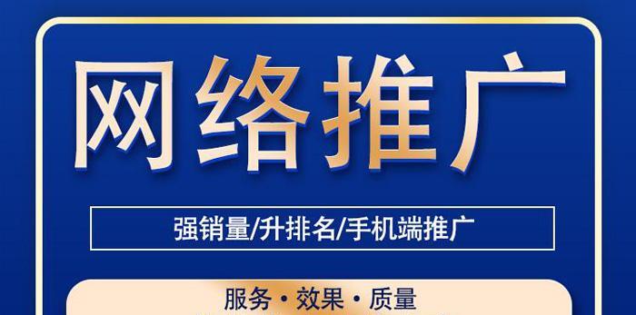 如何用门户网站推广商品？有哪些有效的推广策略？
