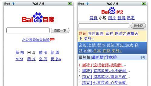 怎么用百度关键词找网站？搜索技巧和常见问题解答？