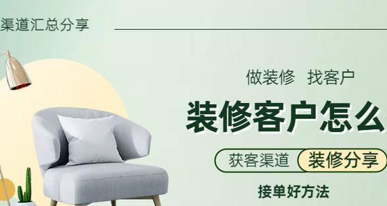 装修如何安排网站推广？有效推广策略有哪些？