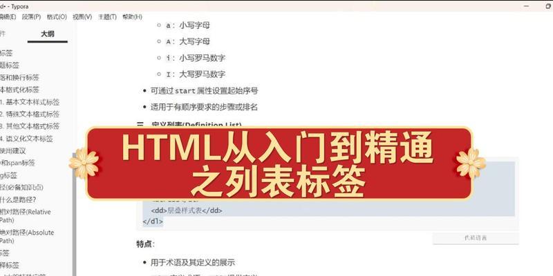HTML标签有哪些？如何正确使用它们？