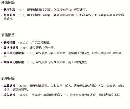HTML单个标签有哪些？它们各自的作用是什么？