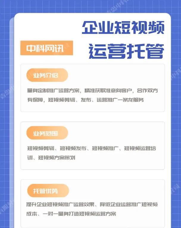 网站运营如何进行推广？有哪些有效的推广策略？