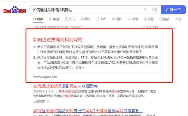 大网站关键词怎么找？如何有效挖掘网站SEO关键词？