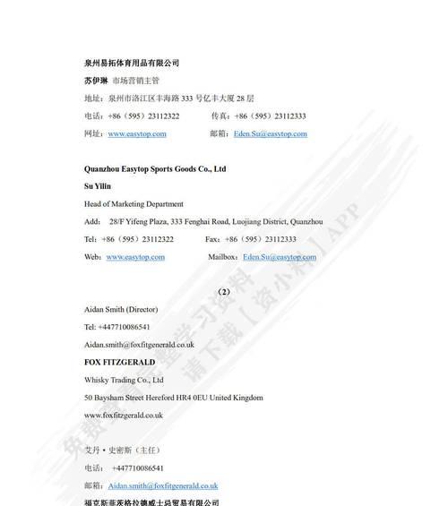 营销网站英文翻译怎么写？如何准确表达营销网站的含义？