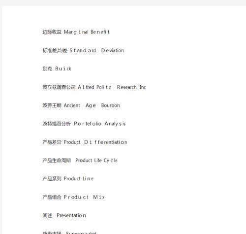 营销网站英文翻译怎么写？如何准确表达营销网站的含义？