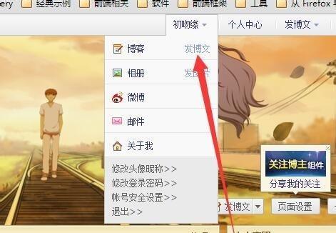 新浪博客登录步骤是什么？遇到问题如何解决？