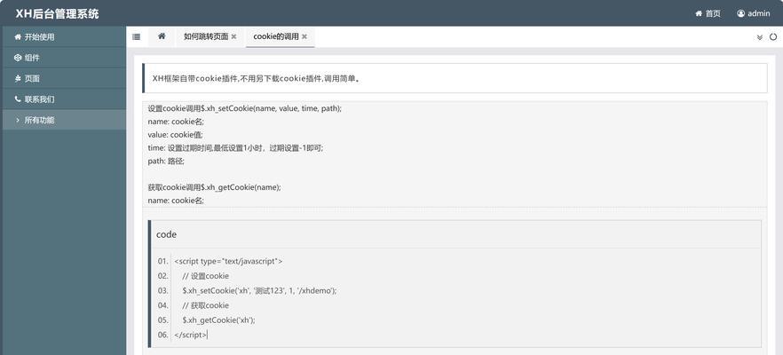 HTML框架的优点和缺点是什么？如何选择合适的HTML框架？
