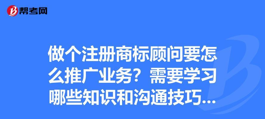 如何推广商标网站？有效策略和常见问题解答？