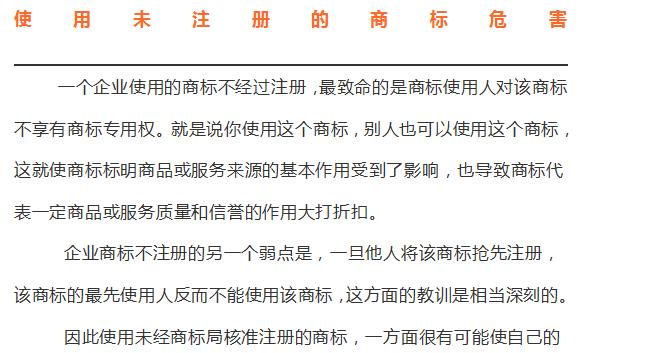 如何推广商标网站？有效策略和常见问题解答？