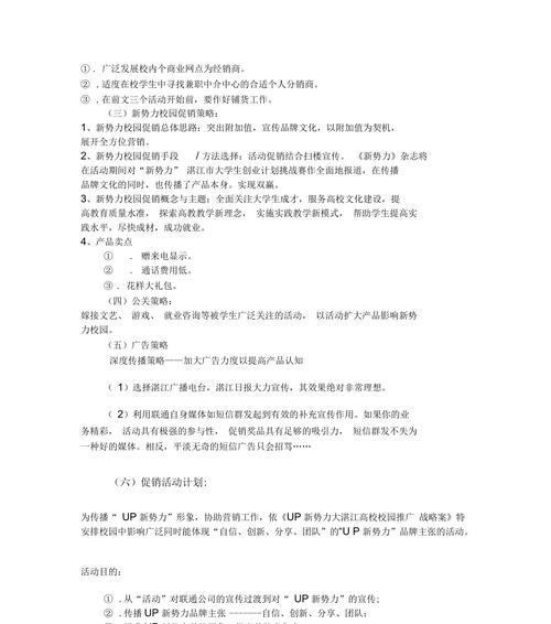 湛江网站推广如何做大？有效策略和常见问题解答？